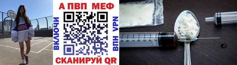 APVP крисы CK  Курлово 