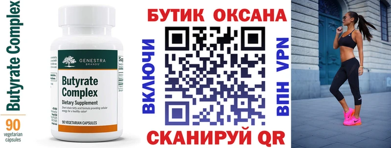 БУТИРАТ 99%  OMG ТОР  Курлово 