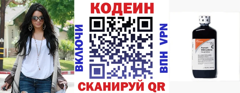 Кодеиновый сироп Lean напиток Lean (лин)  Курлово 