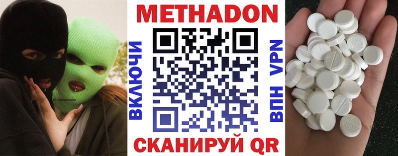Метадон кристалл  Курлово 