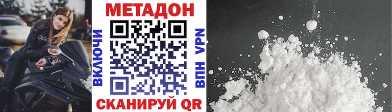 МЕТАДОН кристалл Курлово
