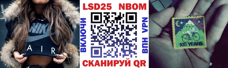 Марки N-bome 1,8мг  Курлово 